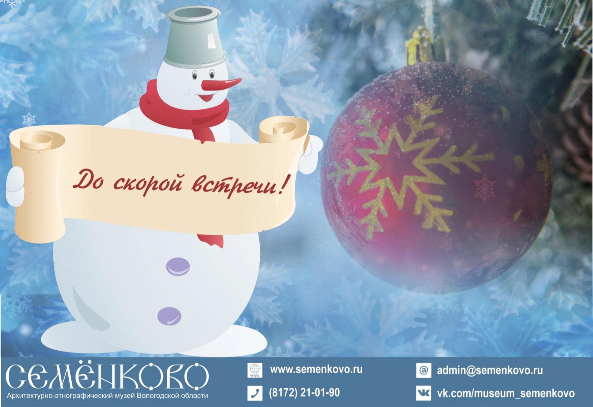 Новогодняя статистика 2025