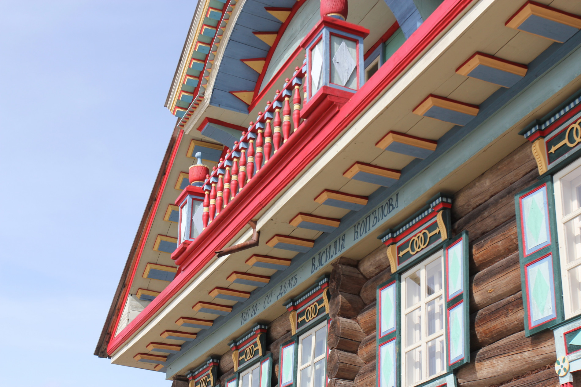 На фото: имя крестьянина Василия Копылова