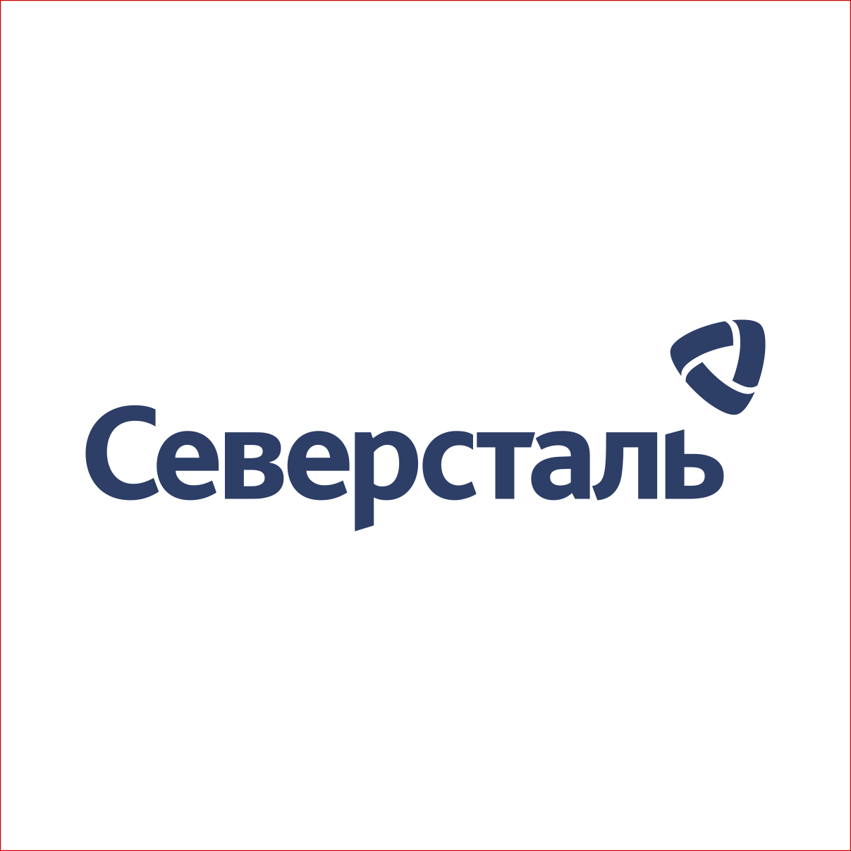 Компания "Северсталь"